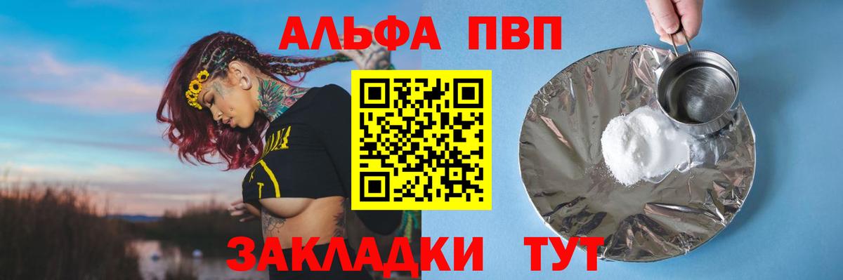 Alpha-PVP VHQ Владивосток
