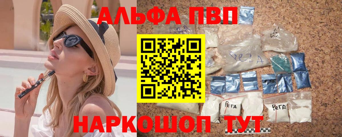 Alpha-PVP мука  Alpha-PVP мука  Alfa_PVP СК КРИС  А ПВП  Вход с VPN  Владивосток 