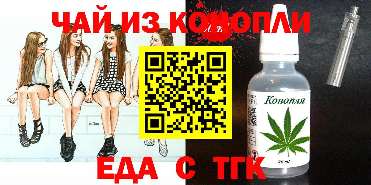 Печенье с ТГК конопля  Вход с VPN  Владивосток 