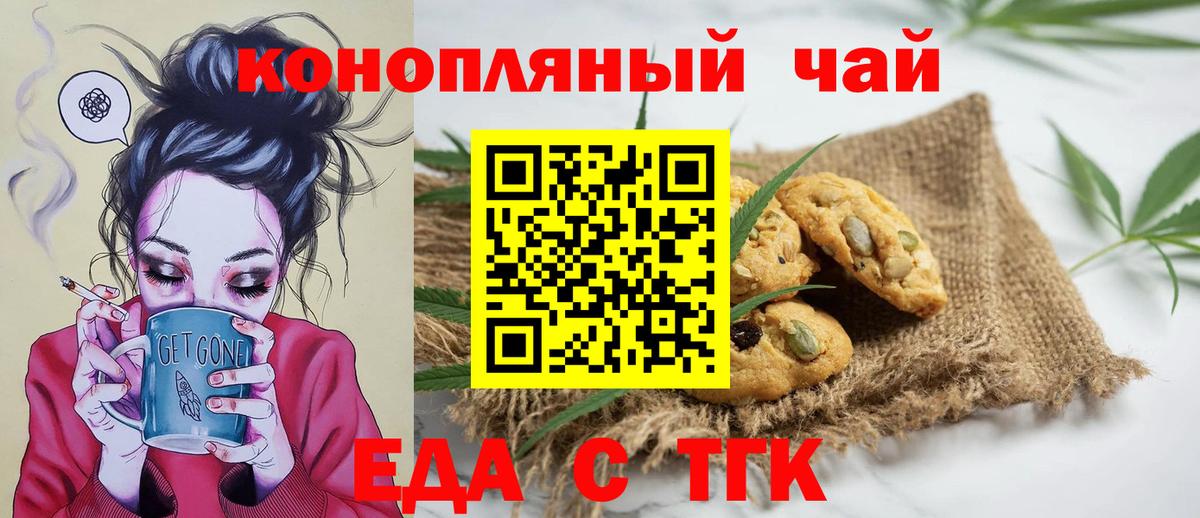 Cannafood конопля Владивосток
