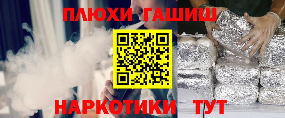 Гашиш Cannabis  ГАШИШ Изолятор  Вход с VPN  где можно купить   Владивосток 