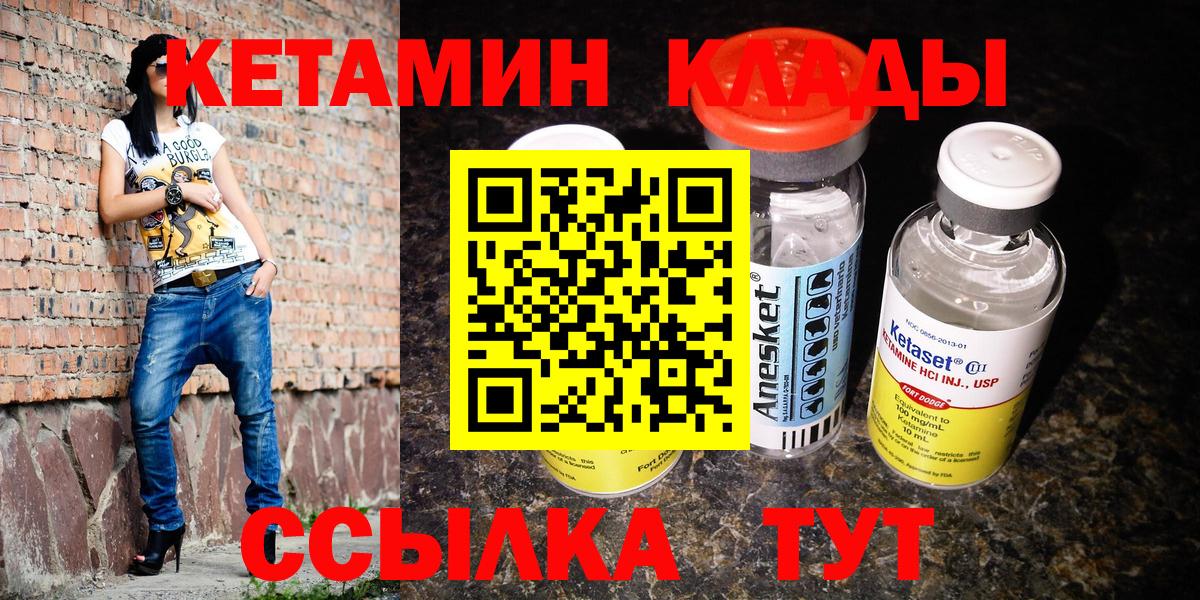 ОМГ ОМГ ТОР  Вход с VPN  Кетамин ketamine  Владивосток  КЕТАМИН ketamine 