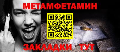 мет Братск