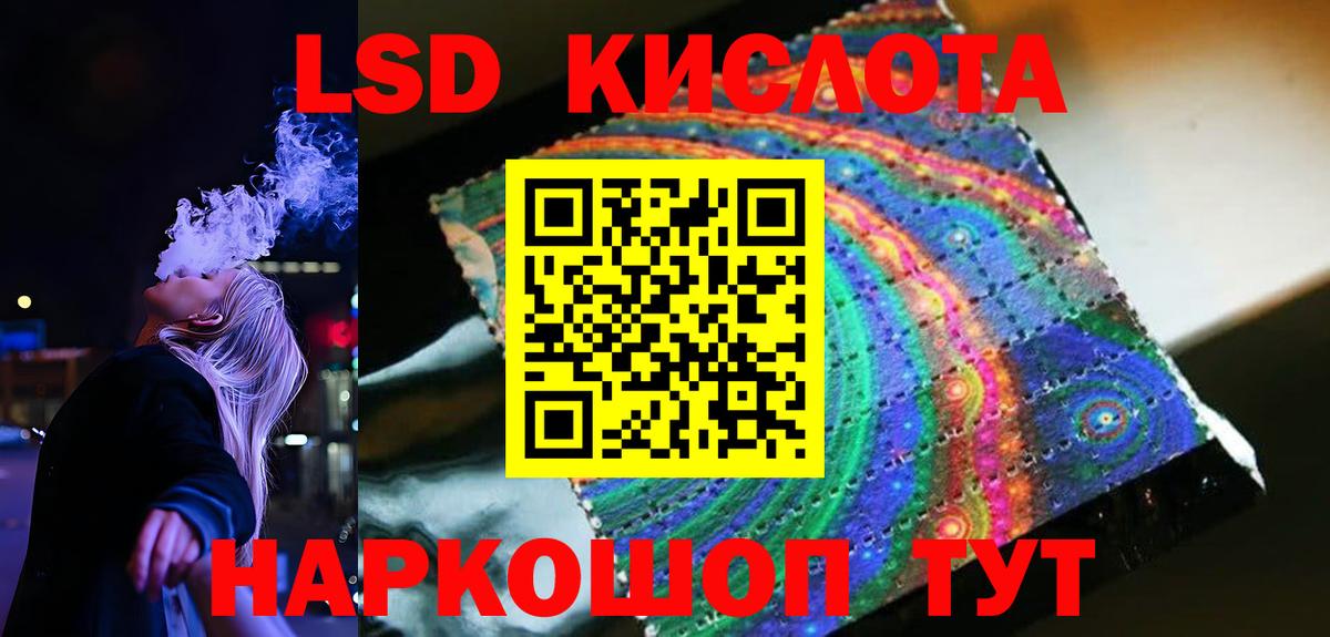 Владивосток  ЛСД экстази кислота  ЛСД экстази кислота  Лсд 25 экстази  Вход с VPN 