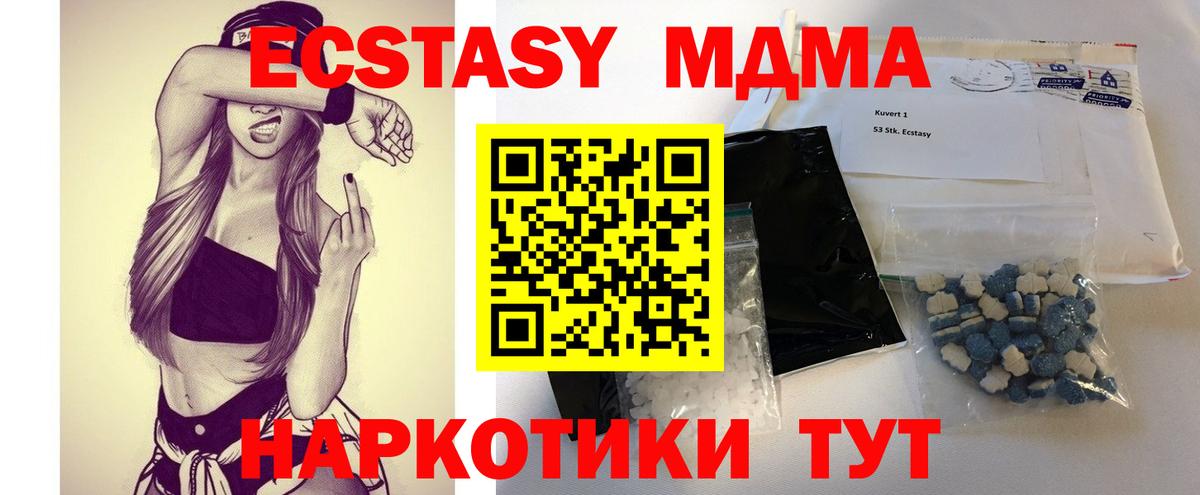 MDMA Molly  Вход с VPN  МДМА  МДМА кристаллы  Владивосток 