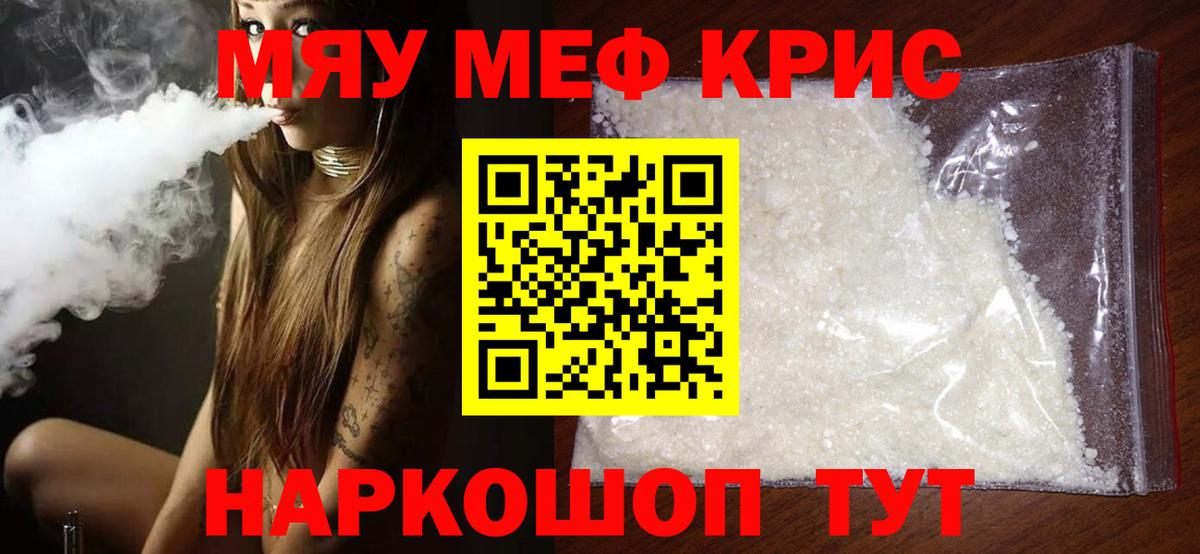 Мефедрон Владивосток