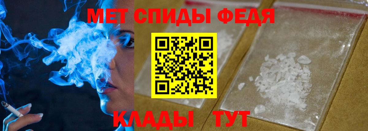 Метамфетамин мет Владивосток