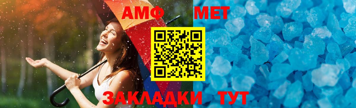 Метамфетамин винт  Вход с VPN  Владивосток 