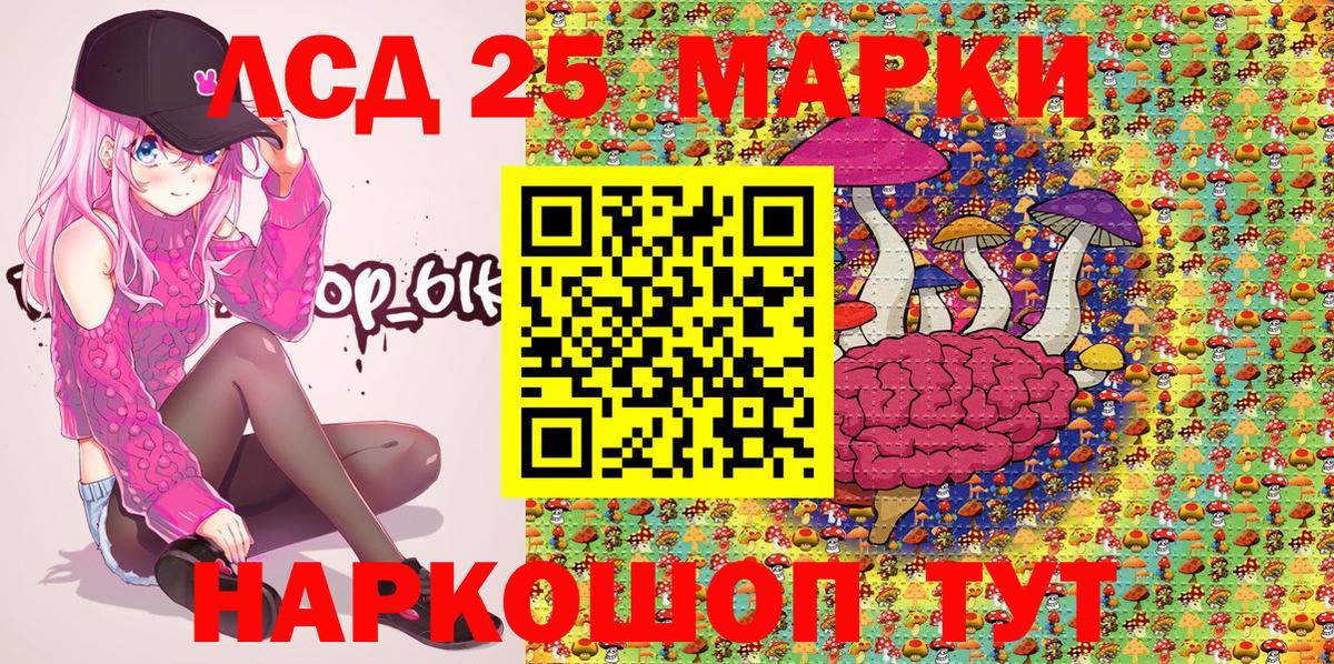 Наркотические марки 1,8мг Владивосток
