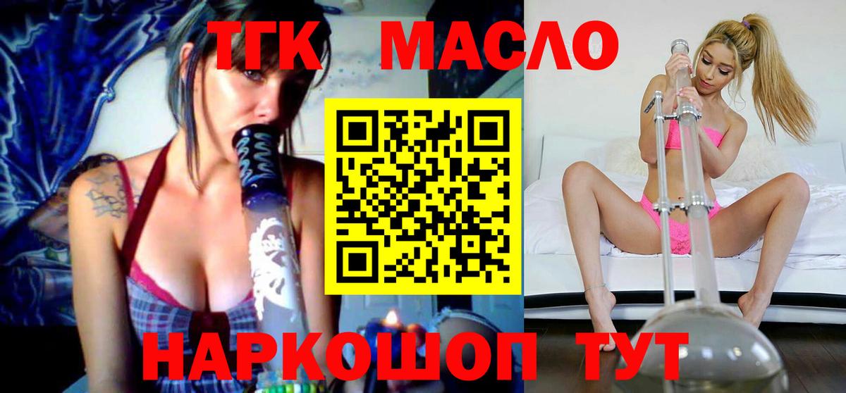 Дистиллят ТГК жижа Владивосток