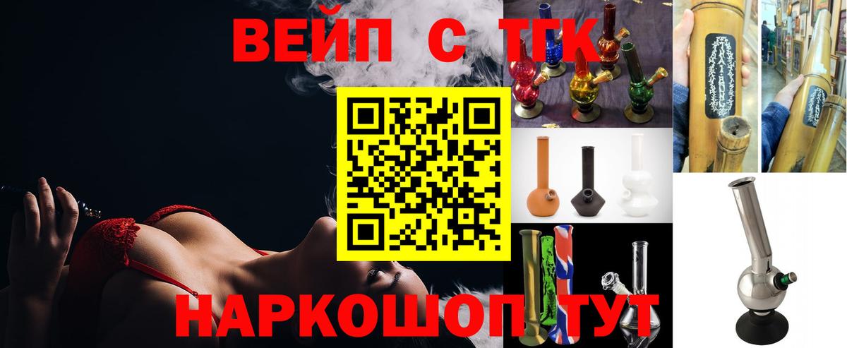 Владивосток  магазин продажи   Вход с VPN  ТГК гашишное масло 